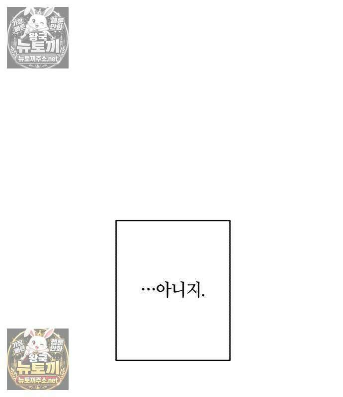 챗윗미 11화 61