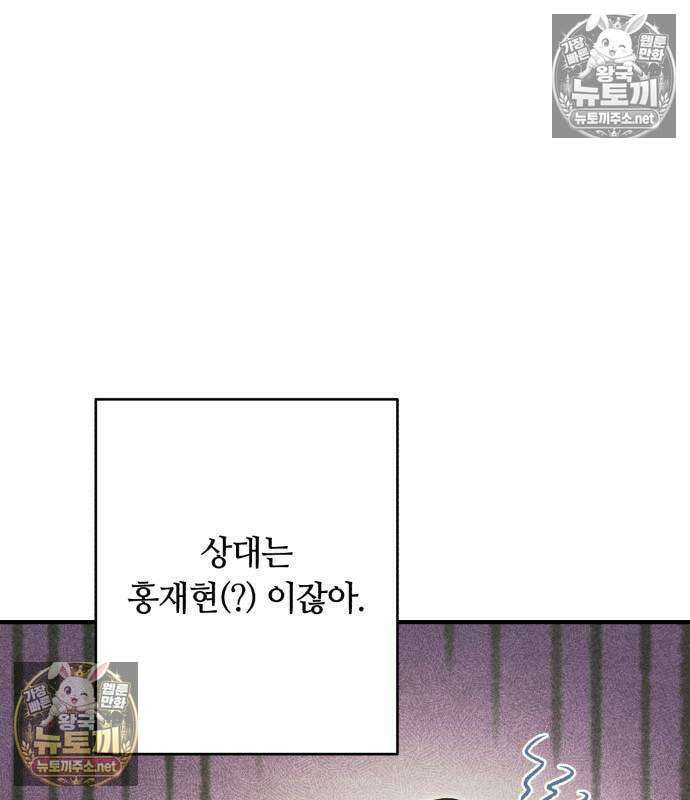 챗윗미 11화 62