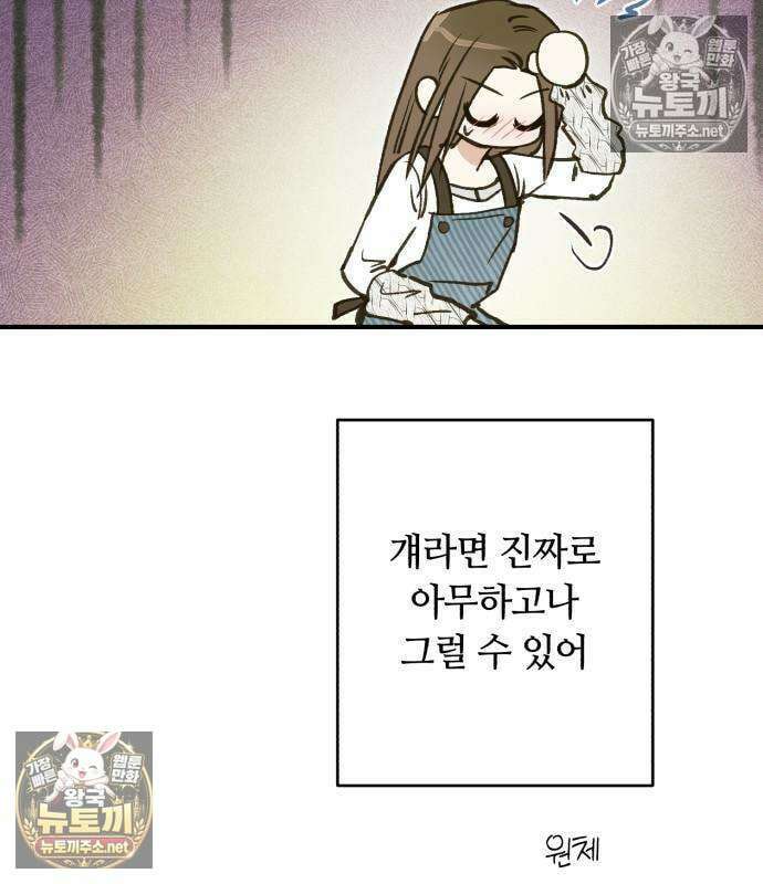 챗윗미 11화 63
