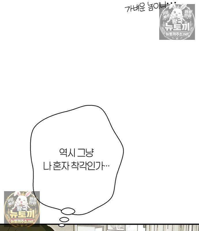 챗윗미 11화 64