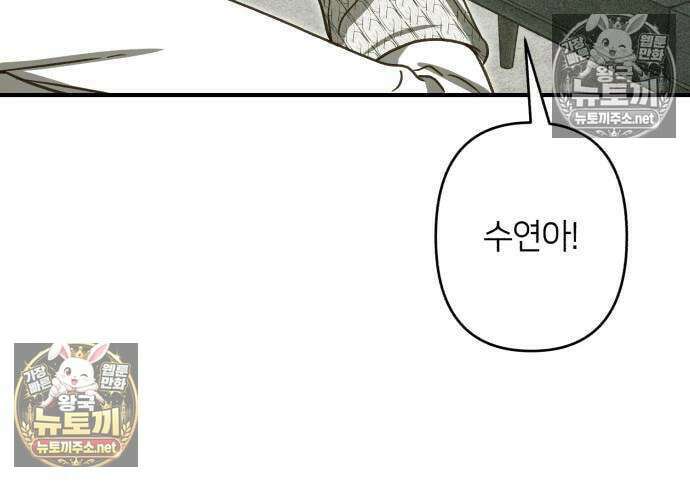 챗윗미 11화 66