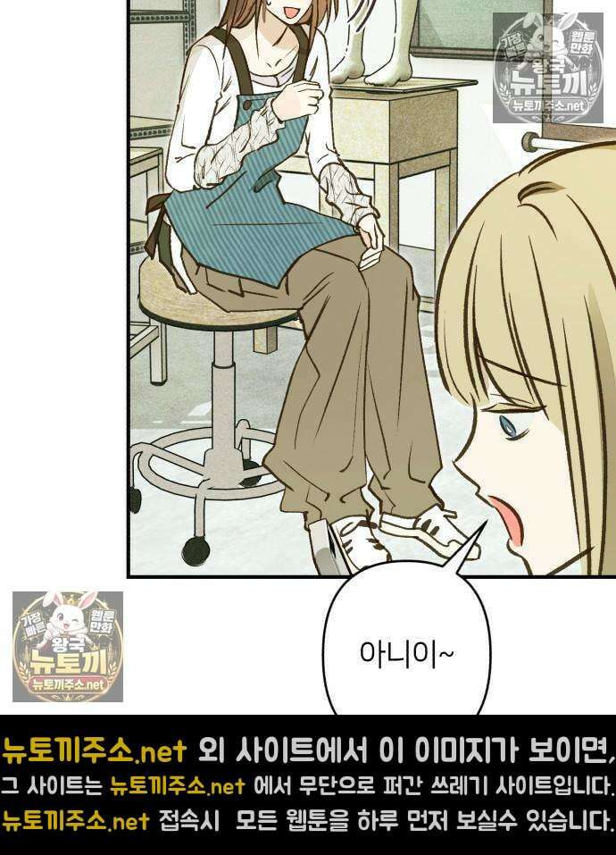 챗윗미 11화 71