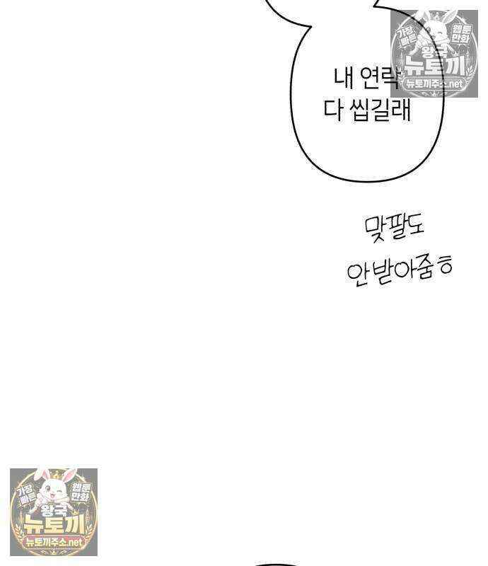 챗윗미 11화 72