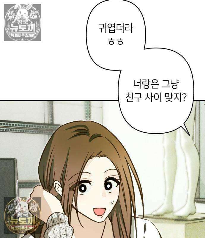 챗윗미 11화 73
