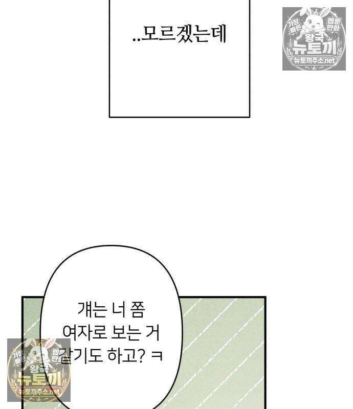 챗윗미 11화 75