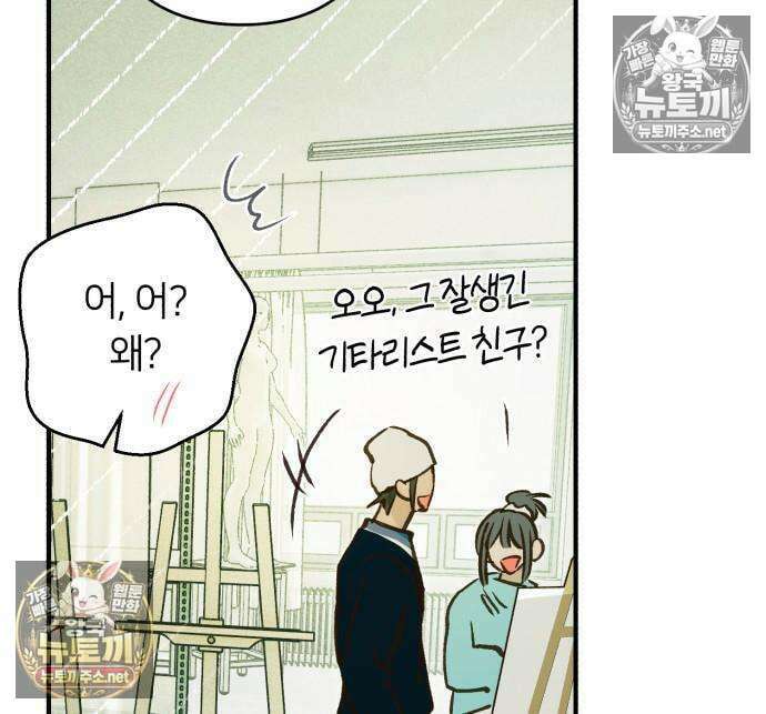 챗윗미 11화 76