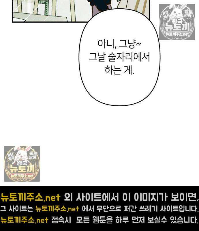 챗윗미 11화 77