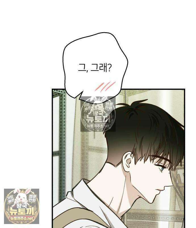 챗윗미 11화 78