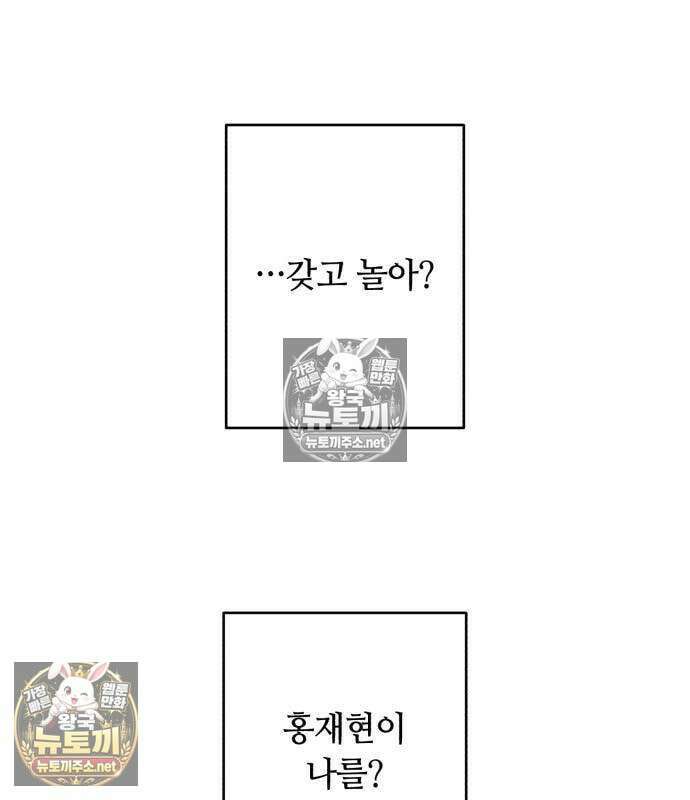 챗윗미 11화 83