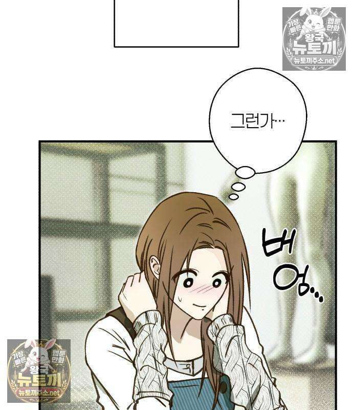 챗윗미 11화 84