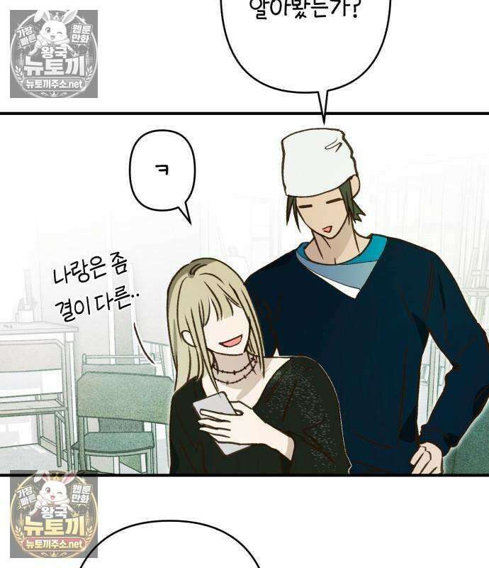 챗윗미 11화 87