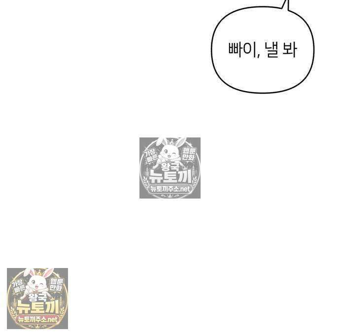 챗윗미 11화 90