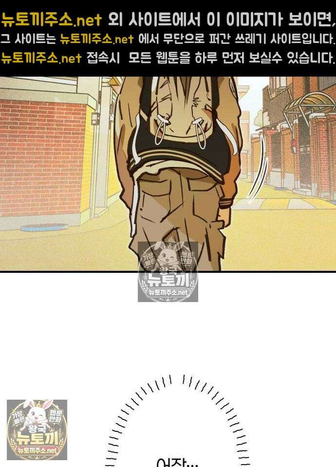 챗윗미 11화 97