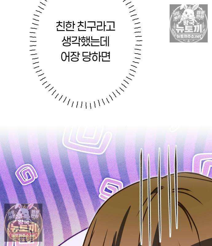 챗윗미 11화 99