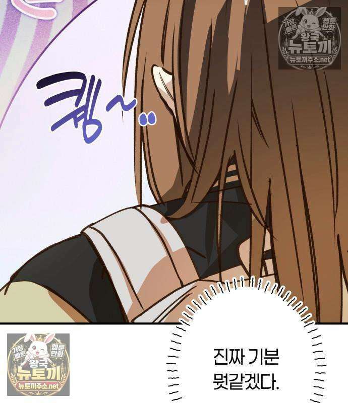 챗윗미 11화 100