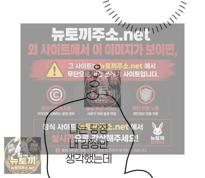 챗윗미 11화 101