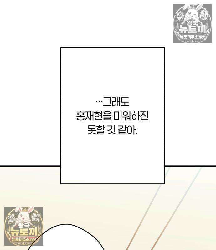 챗윗미 11화 105