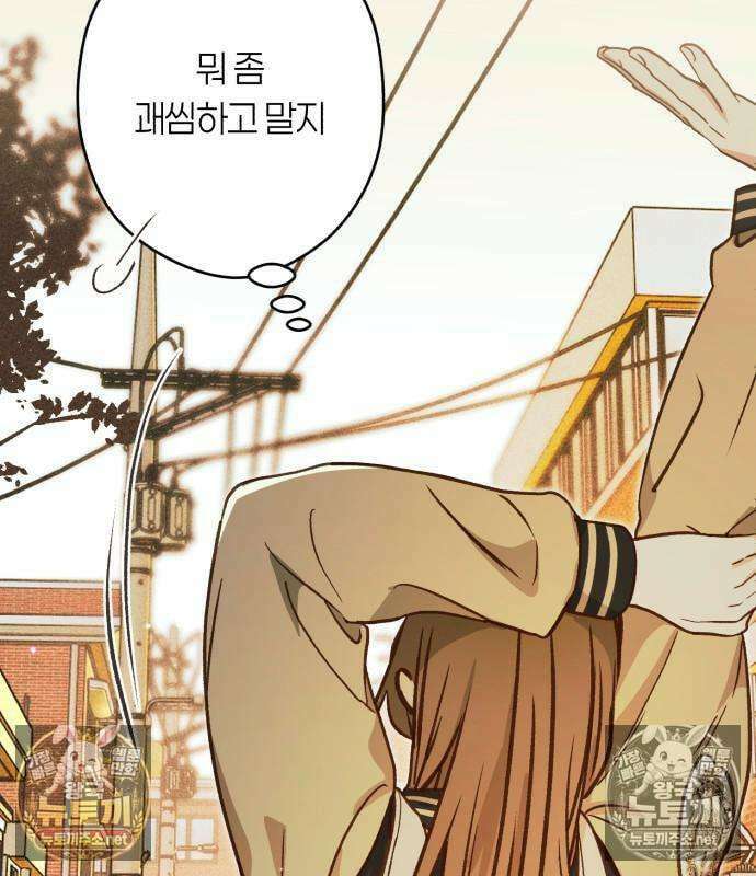 챗윗미 11화 106
