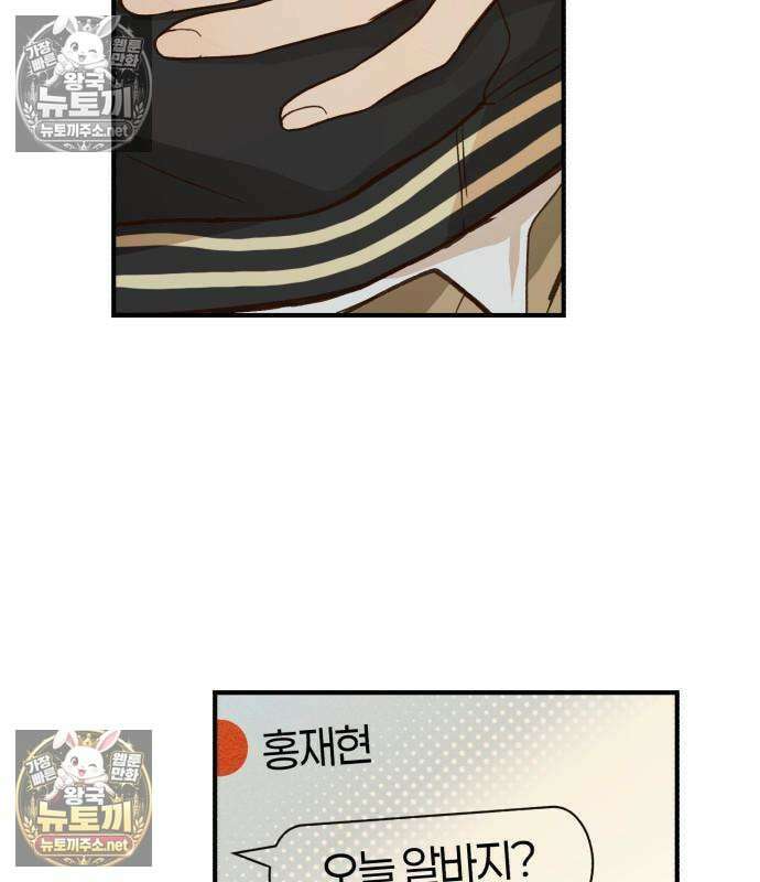 챗윗미 11화 109