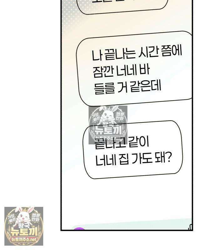 챗윗미 11화 110