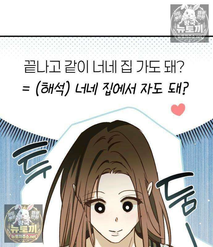 챗윗미 11화 111