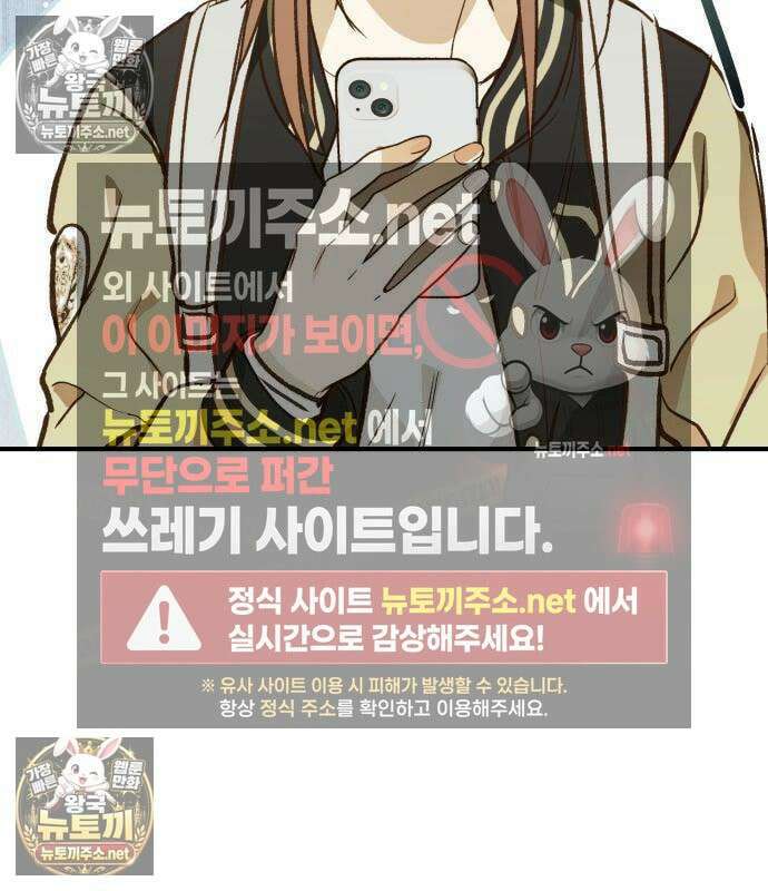 챗윗미 11화 112