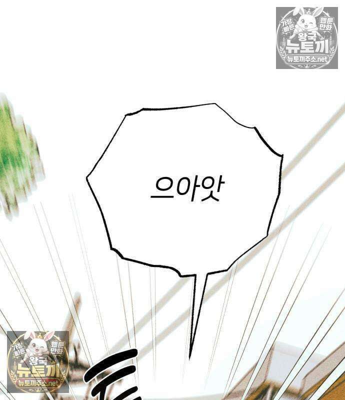 챗윗미 11화 115