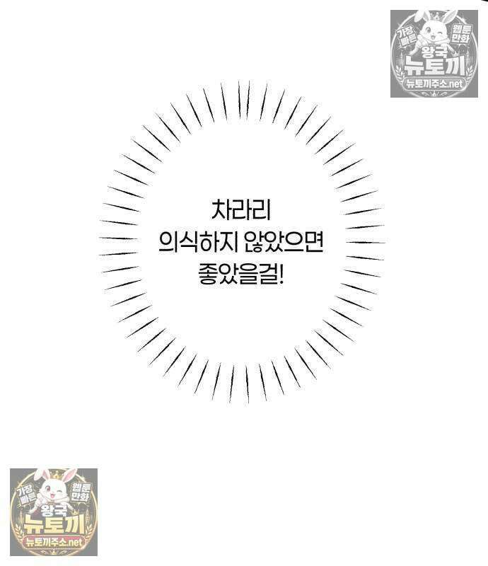 챗윗미 11화 117