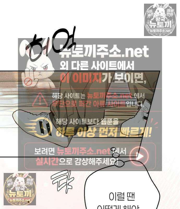 챗윗미 11화 118