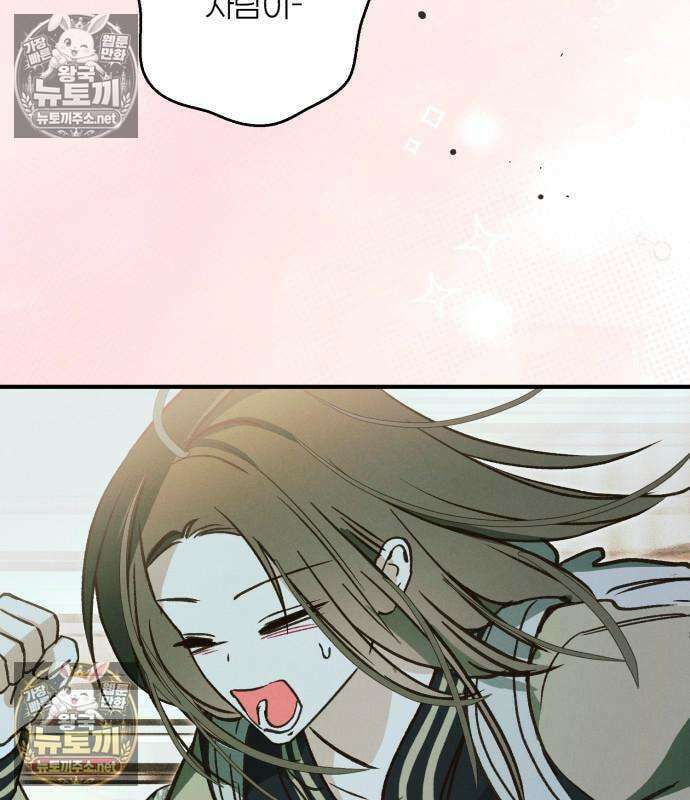 챗윗미 11화 120
