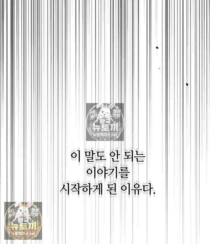 챗윗미 11화 130