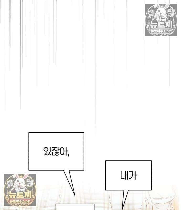 챗윗미 11화 131