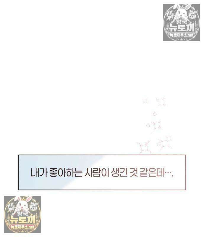 챗윗미 11화 139