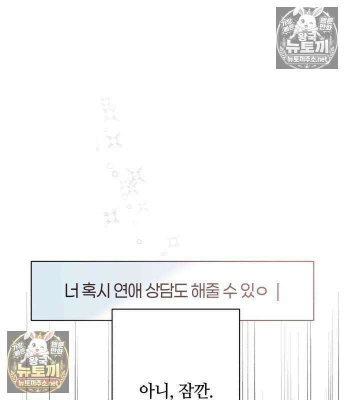 챗윗미 11화 140