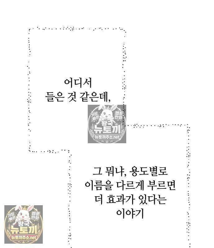 챗윗미 11화 143