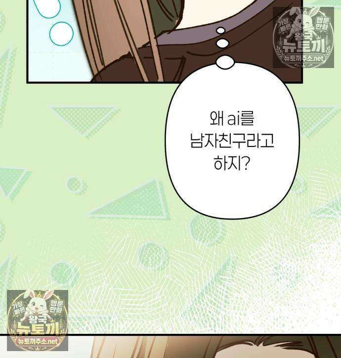 챗윗미 11화 148