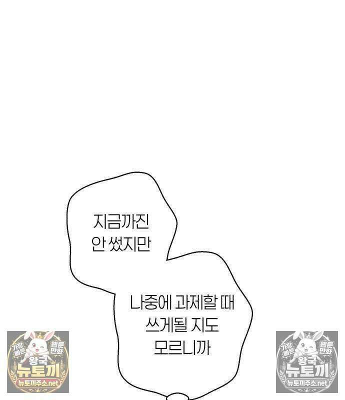 챗윗미 11화 150
