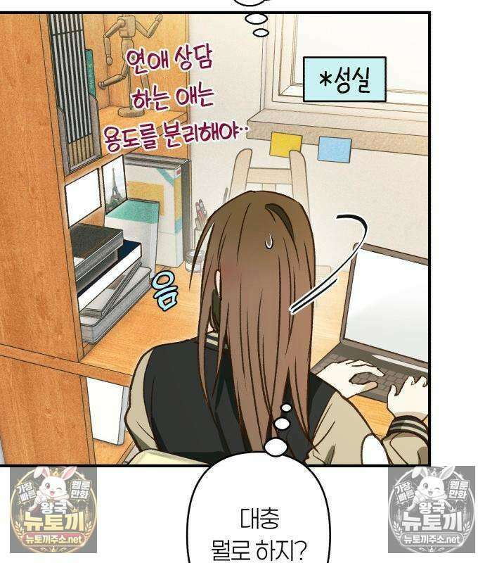 챗윗미 11화 151
