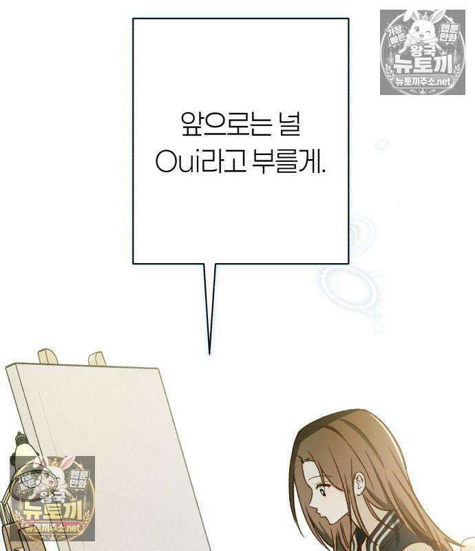챗윗미 11화 155