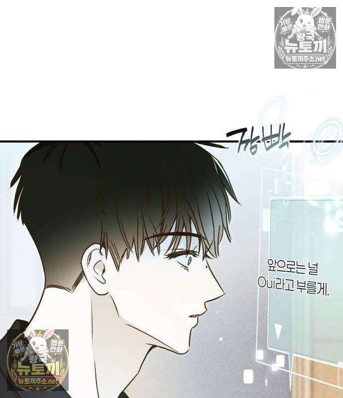 챗윗미 11화 159