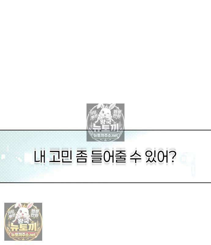 챗윗미 11화 162