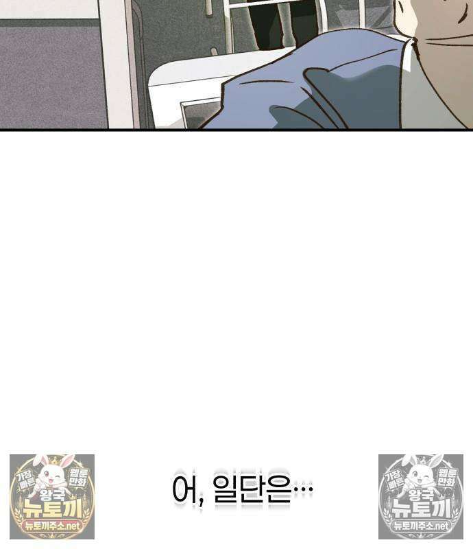 챗윗미 11화 166