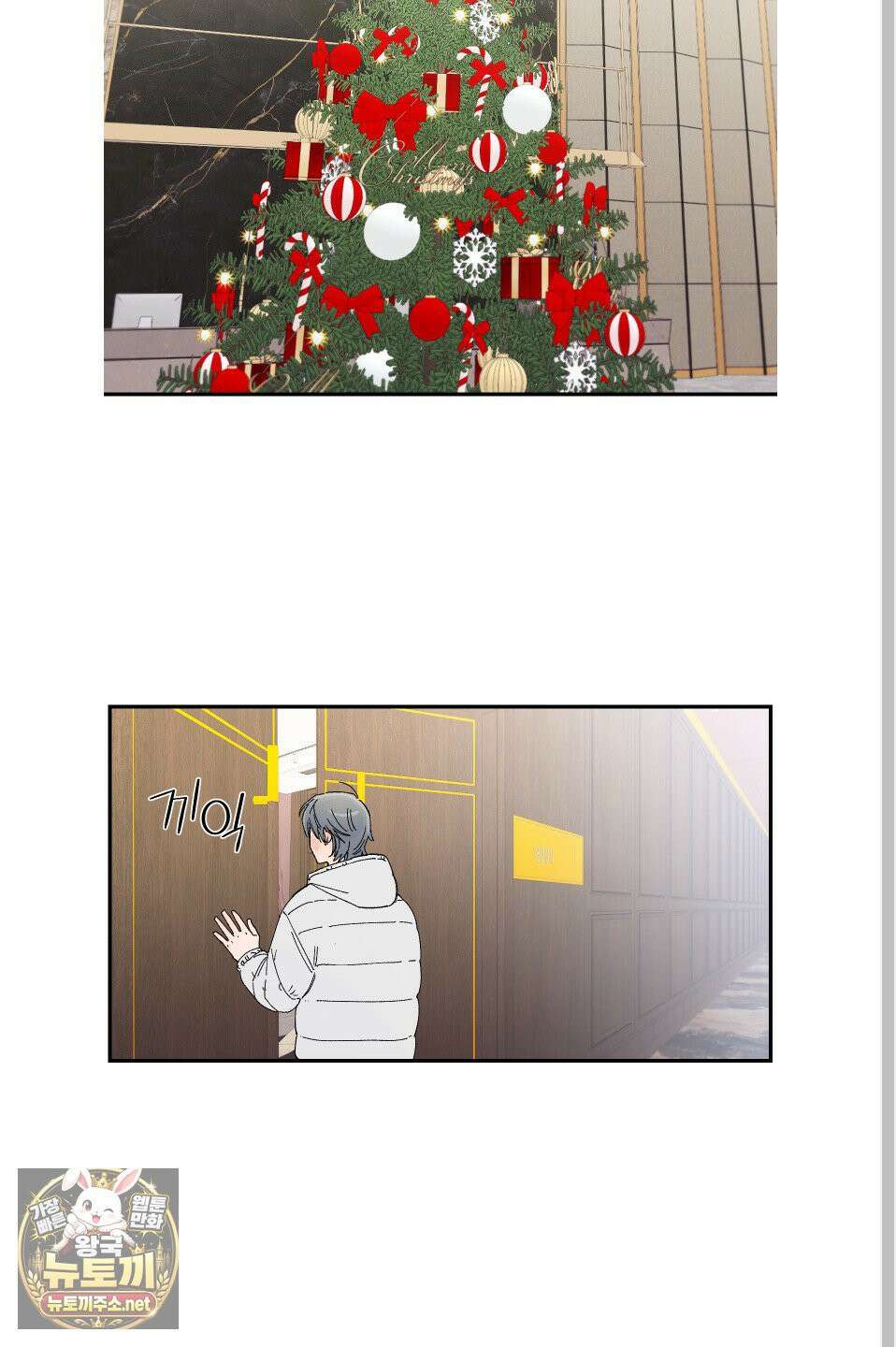 짝사랑 랑데부 58화(최종화) 2