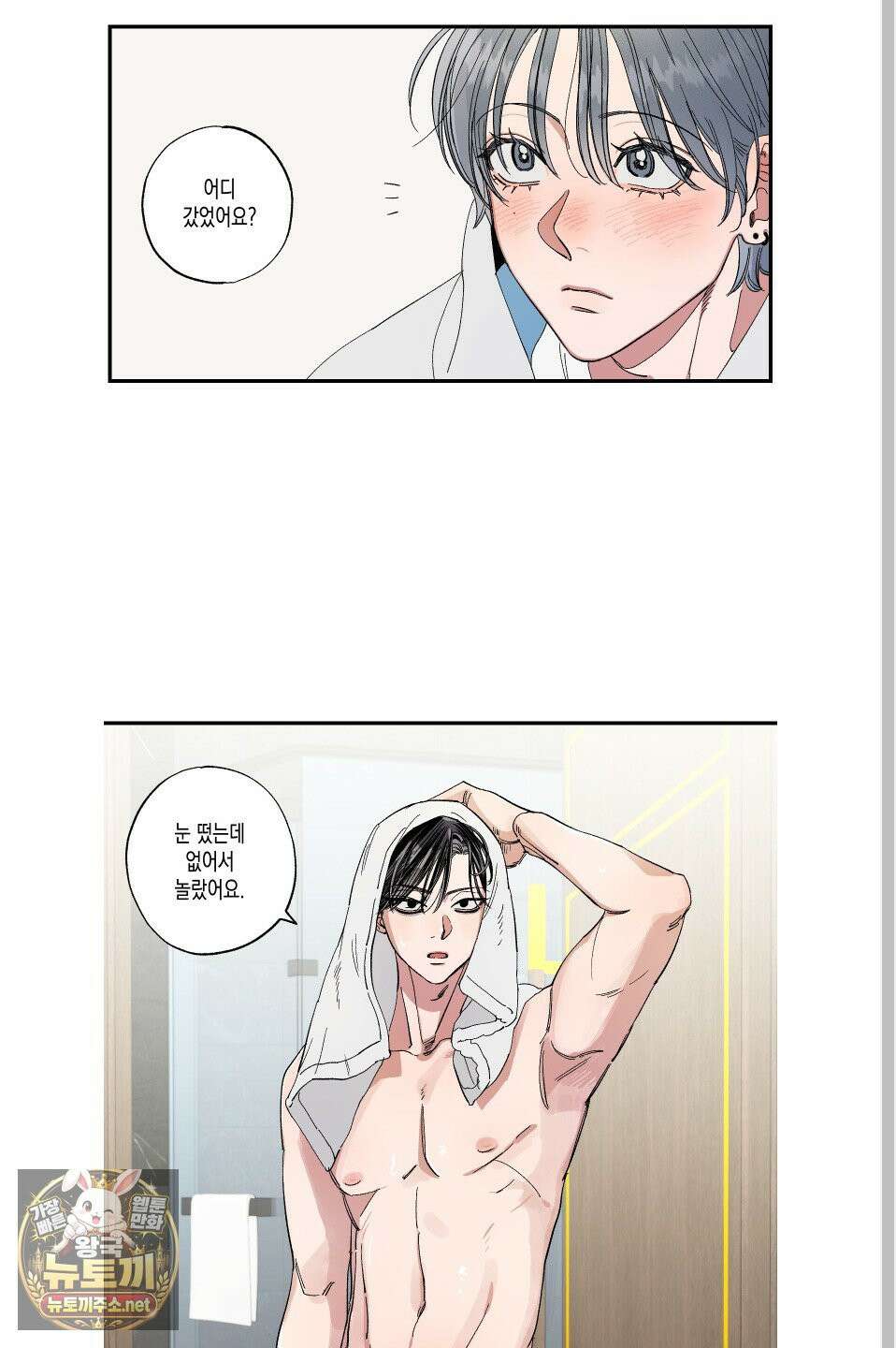 짝사랑 랑데부 58화(최종화) 3