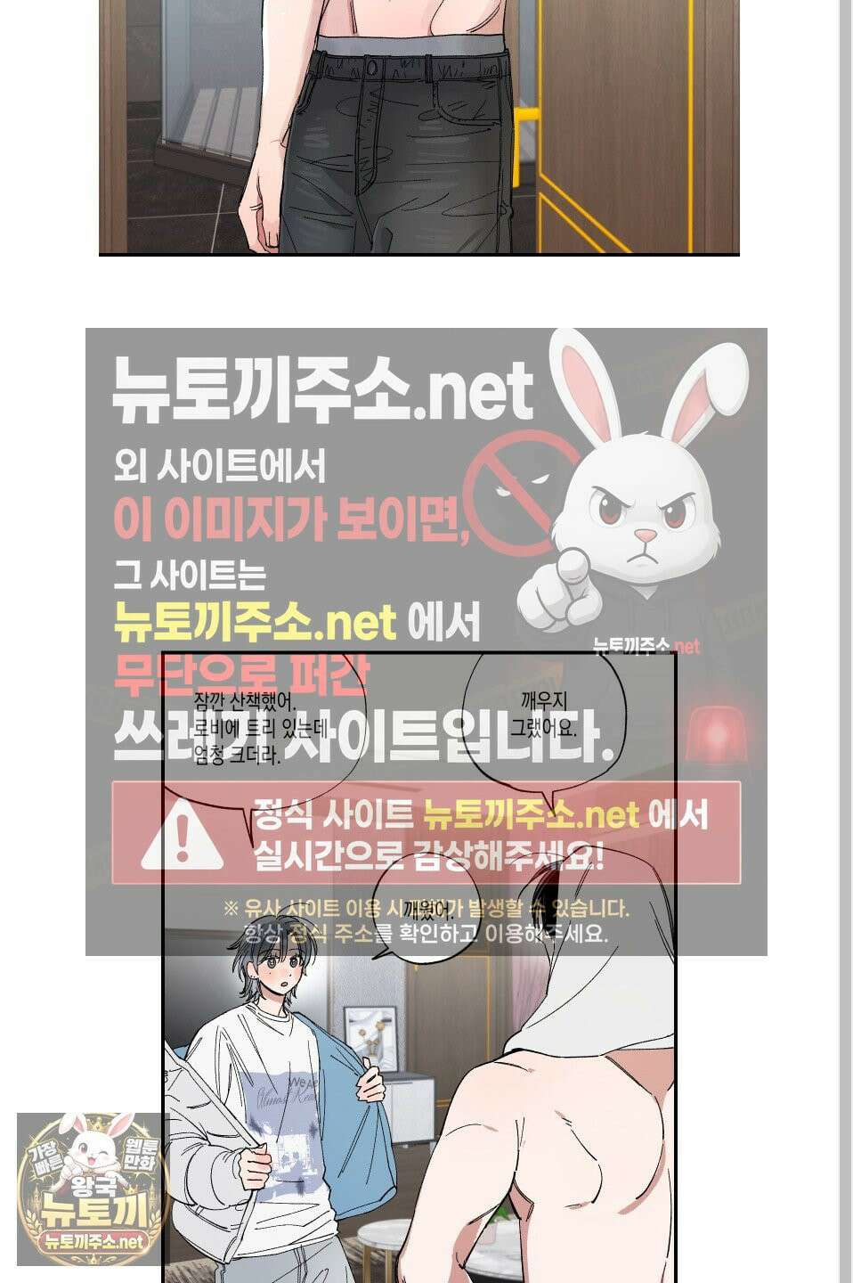 짝사랑 랑데부 58화(최종화) 4