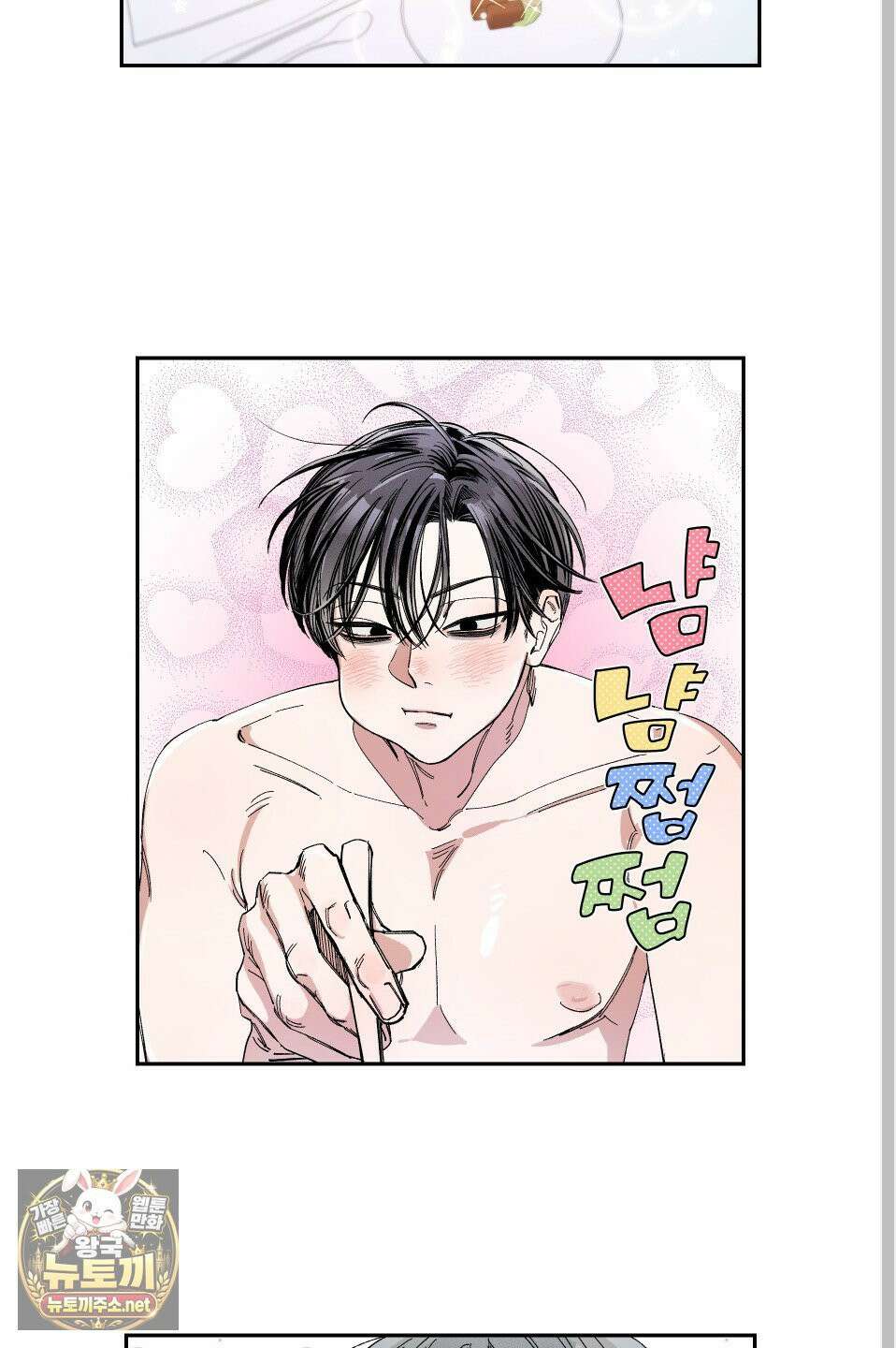 짝사랑 랑데부 58화(최종화) 6