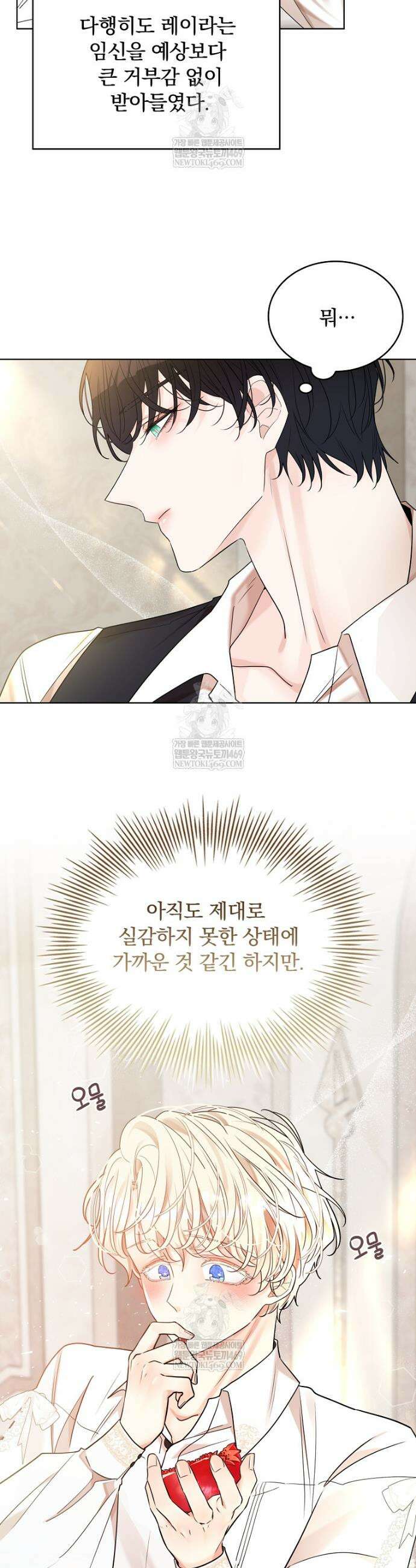 뱀 굴 [봄툰] 29화 14