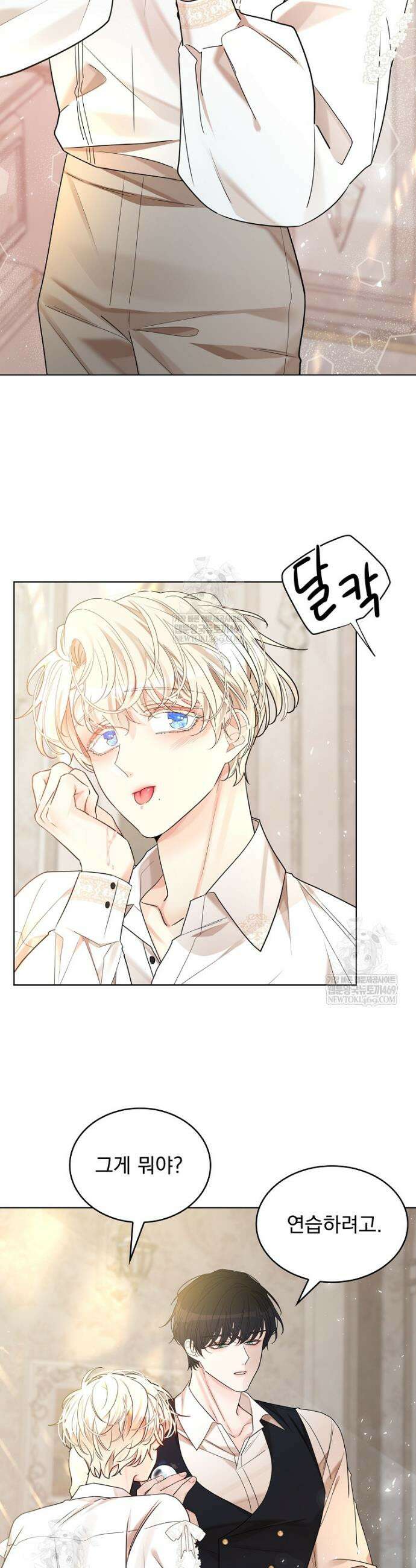 뱀 굴 [봄툰] 29화 15