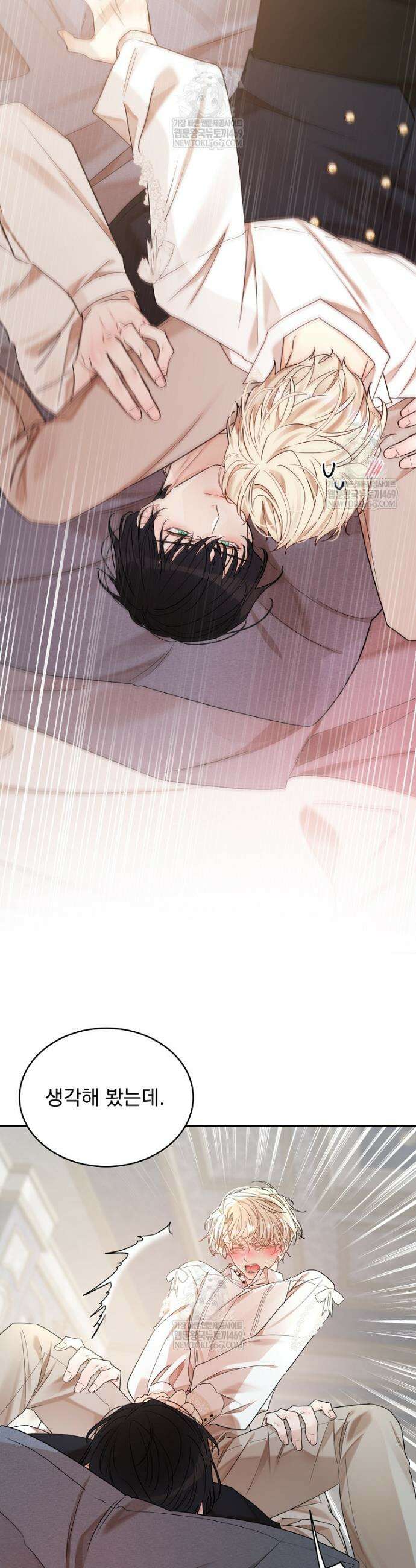 뱀 굴 [봄툰] 29화 18