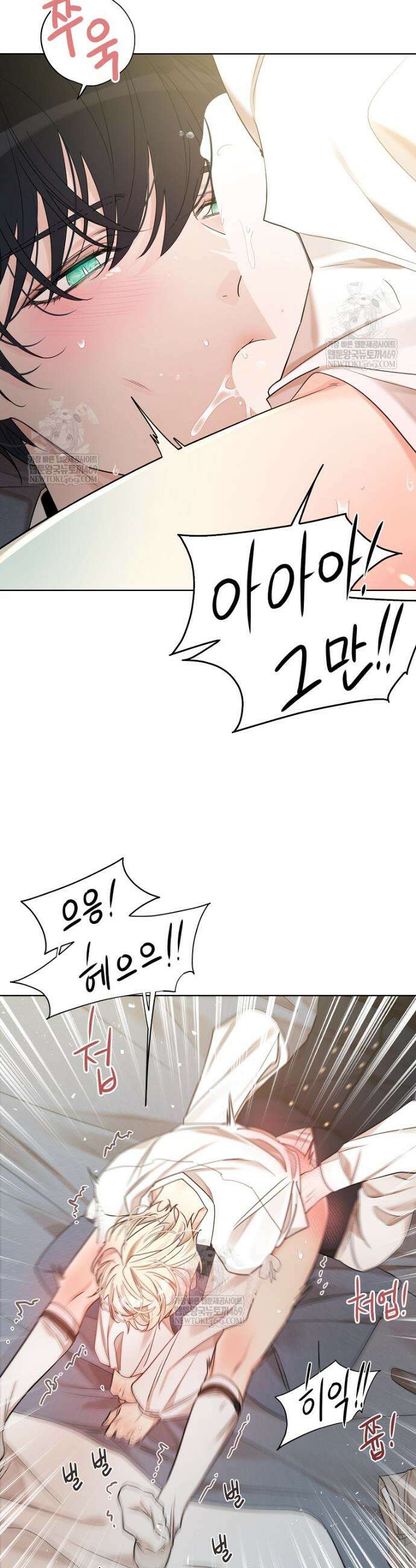 뱀 굴 [봄툰] 29화 23